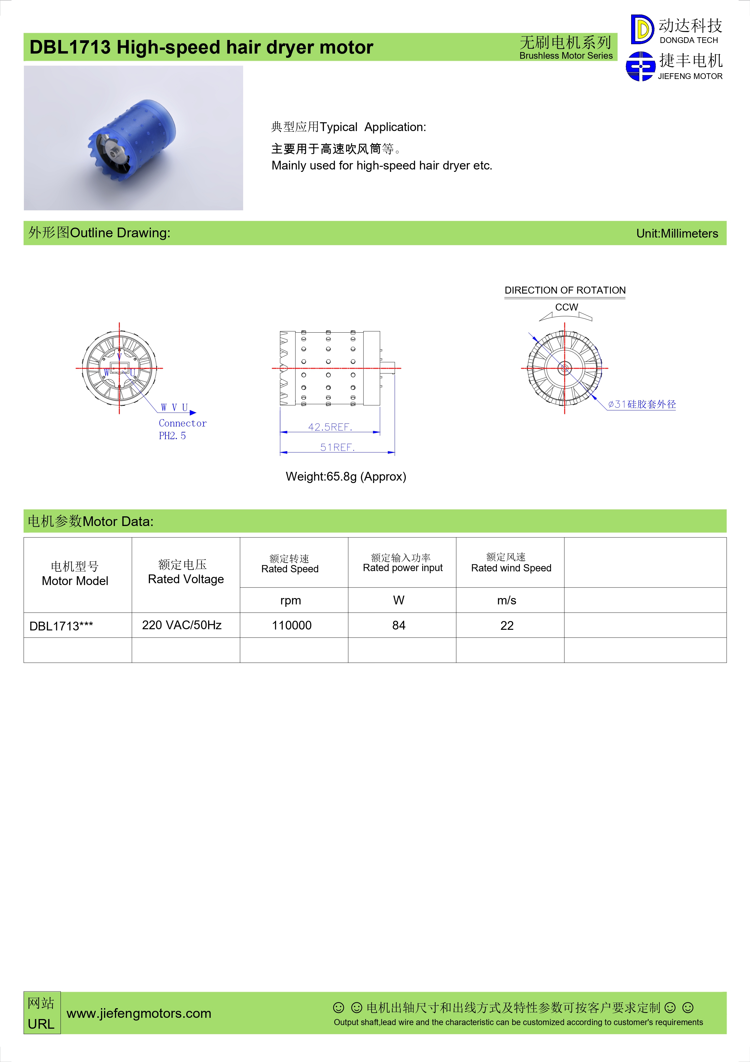 Innenläufer-BDC-Motor